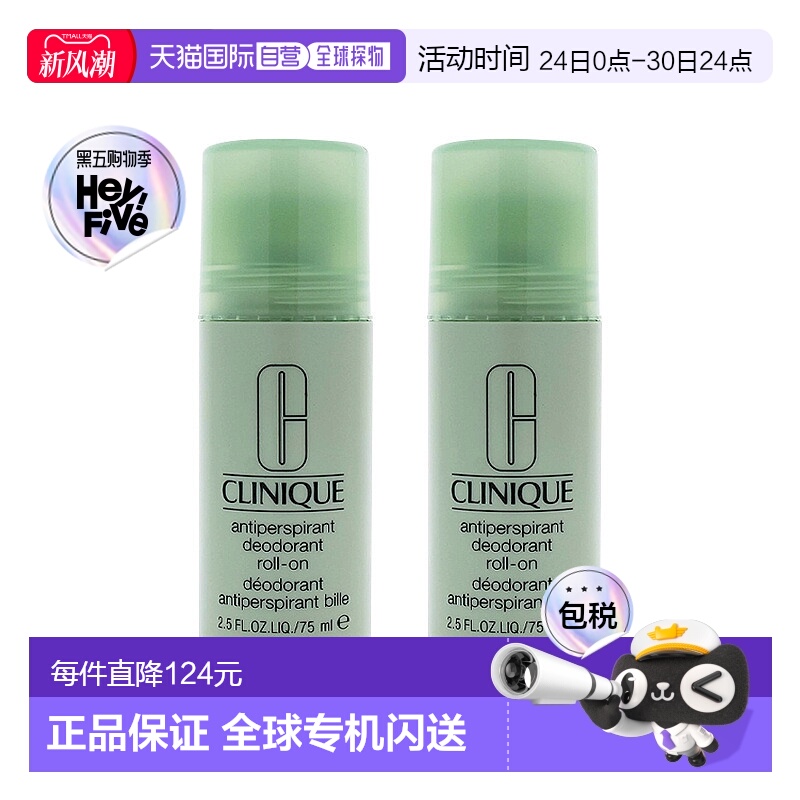 欧洲直邮CLINIQUE倩碧 清爽止汗露75mlx2 滚珠式去异味正品