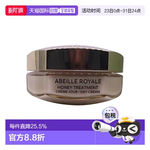 50ML正品 滋润版 补水 帝皇蜂姿蜜护日霜复原日霜 欧洲直邮娇兰