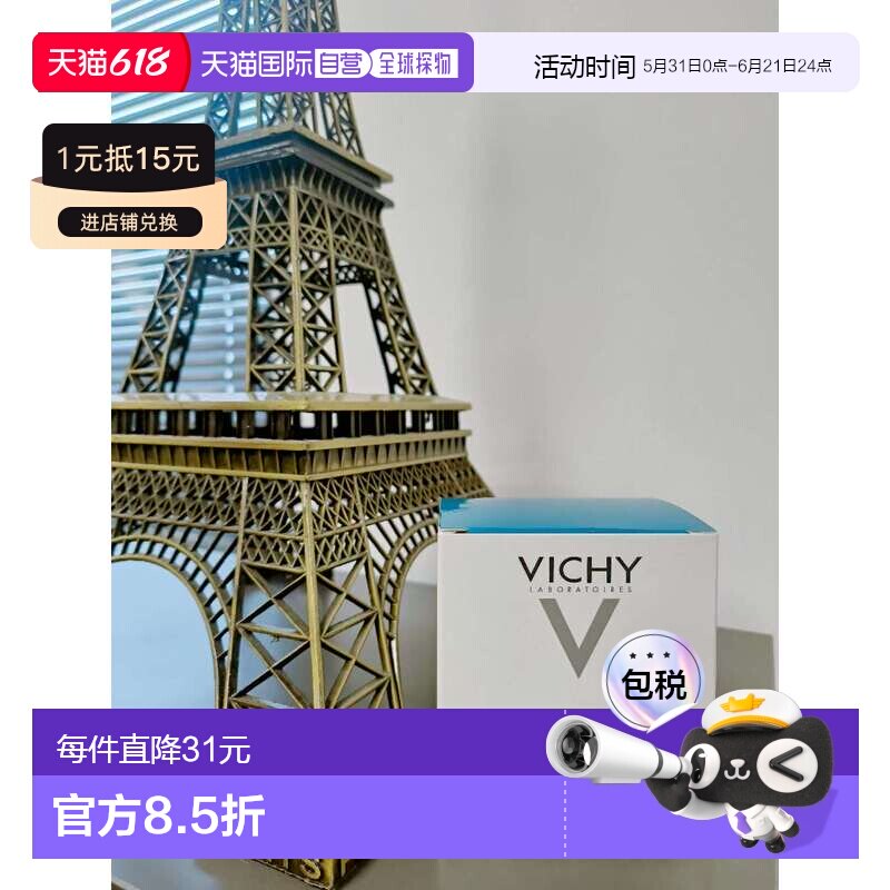 欧洲直邮Vichy/薇姿89火山能量瓶微精华露旅行装15*5ML正品