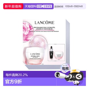 欧洲直邮LANCOME 兰蔻水份缘舒缓保湿三件套套装面霜晚霜小黑瓶正