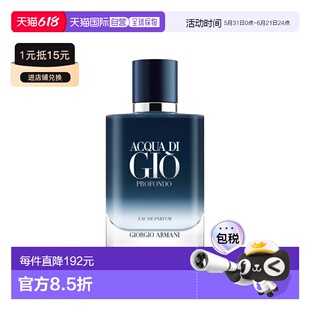 欧洲直邮Giorgio Armani 阿玛尼寄情男士邃蓝浓香水50ml EDP正品
