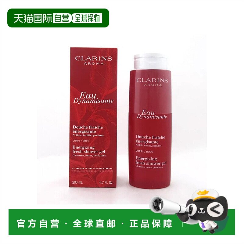 欧洲直邮CLARINS娇韵诗活力之水护肤独特香氛沐浴露 200ml