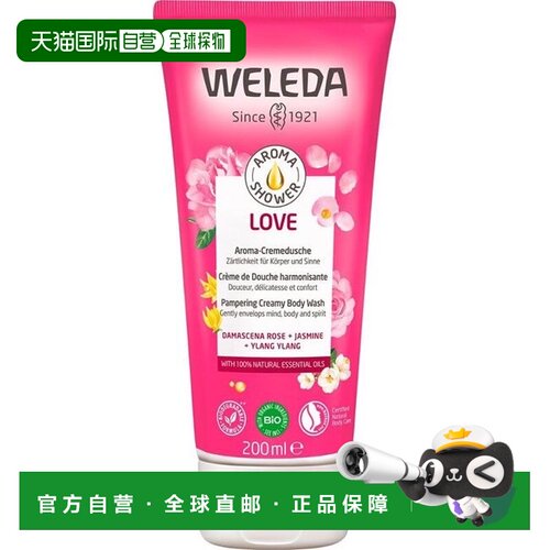 欧洲直邮德国Weleda维蕾德LOVE芳香沐浴乳200ml正品