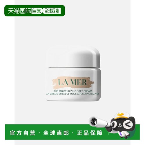 欧洲直邮LA MER 海蓝之谜奇迹云绒霜30ml正品