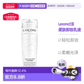 欧洲直邮Lancome兰蔻清滢柔肤卸妆乳液200ML深层洁净正品