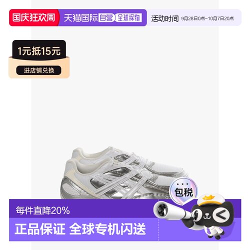 ASICS亚瑟士春夏男女同款Hypersync薄底轻便休闲鞋1203A879