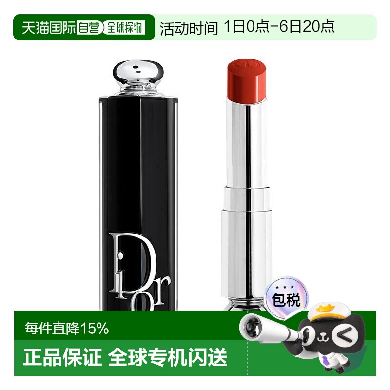 欧洲直邮Dior迪奥魅力新黑管保湿光泽唇膏口红3.2g 盈亮系列正品