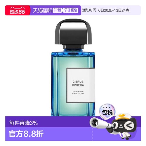 欧洲直邮BDK Parfums巴黎香氛 柠檬苏打水中性浓香水100ml 正品