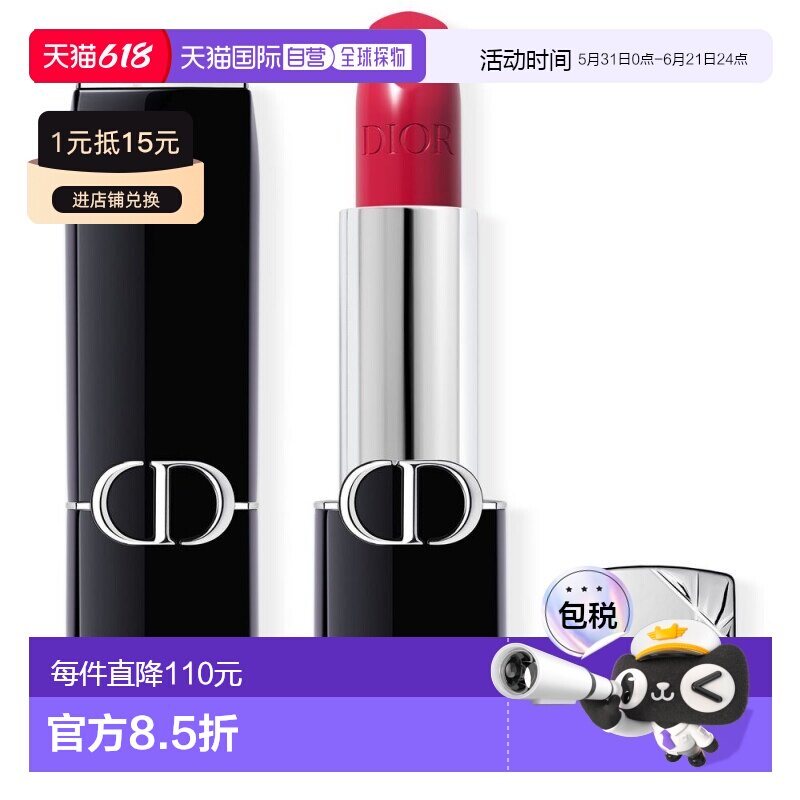 欧洲直邮dior迪奥烈艳蓝金缎光唇膏3.5g润护显色持妆舒适不厚重正