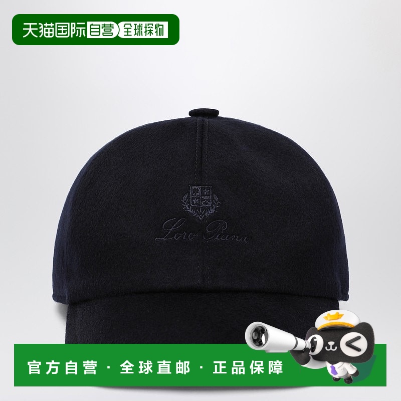 1h可退 香港直邮Loro Piana 诺悠翩雅 男士 海军蓝羊绒小便帽 FAF