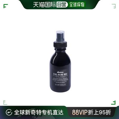 欧洲直邮Davines/大卫尼斯欧艾护发乳液50-135ml