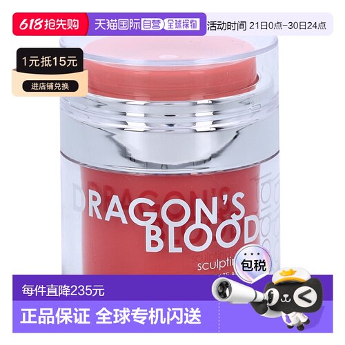 荷兰直邮rodial龙血保湿啫喱乳液面霜50ml保湿补水修复抗皱紧致