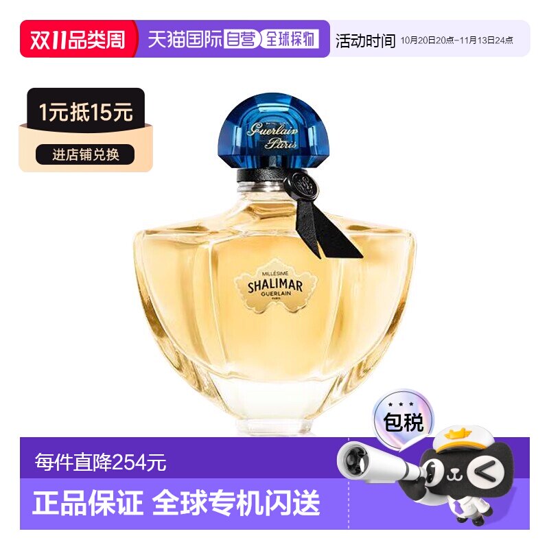 欧洲直邮Guerlain娇兰一千零一夜茉莉限量版女士EDP浓香水 50ml