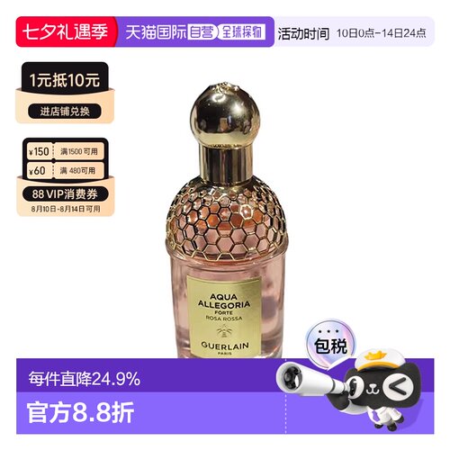 欧洲直邮Guerlain娇兰花草水语系列娇嫩玫瑰浓郁版浓香水75ML正品