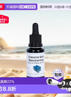 欧洲直邮DMS德美丝Q10精华原液收缩毛孔提拉紧致20ml正品