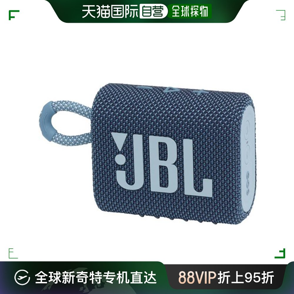 欧洲直邮JBL go 3代 蓝色 户外蓝牙音箱便携IP67防尘防水无线串