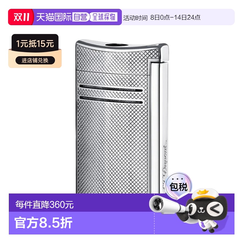 自营欧洲直邮S.T.Dupont法国都彭MAXIJET系列网纹炬式防风打火机
