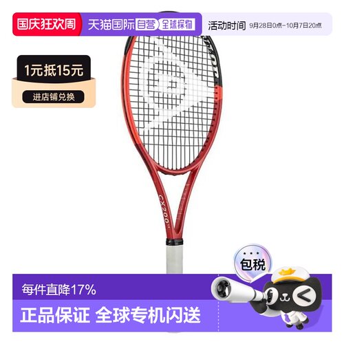 欧洲直邮邓禄普 Tf Cx200 LS 网球拍