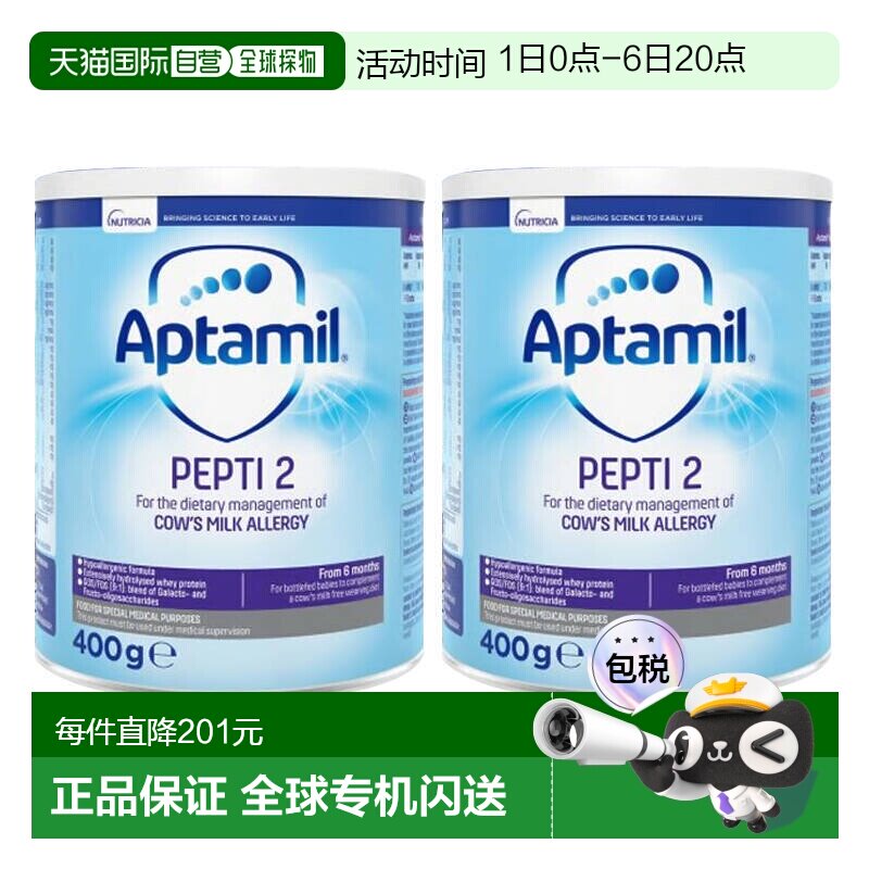 欧洲直邮英国药房爱他美APTAMIL深度水解奶粉2段防过敏400g*2乳糖
