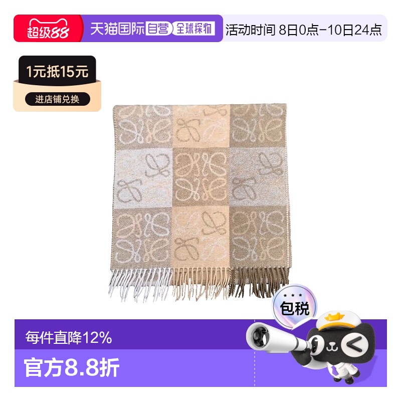 1h可退 【自营】欧洲直邮LOEWE罗意威ANAGRAM保暖羊毛棋盘格围巾