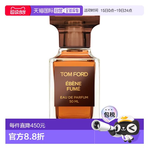 欧洲直邮TOM FORD 汤姆 福特烟氲圣木（烟熏乌木）EDP浓香香正品