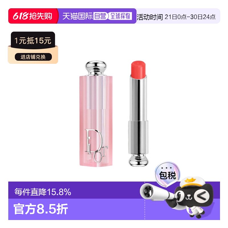 香港直邮Dior迪奥诱惑焕彩润唇膏 保湿滋润焕亮3.2g正品