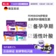 欧洲直邮德国Femibion伊维安活性叶酸复合维生素0123阶段备孕孕期
