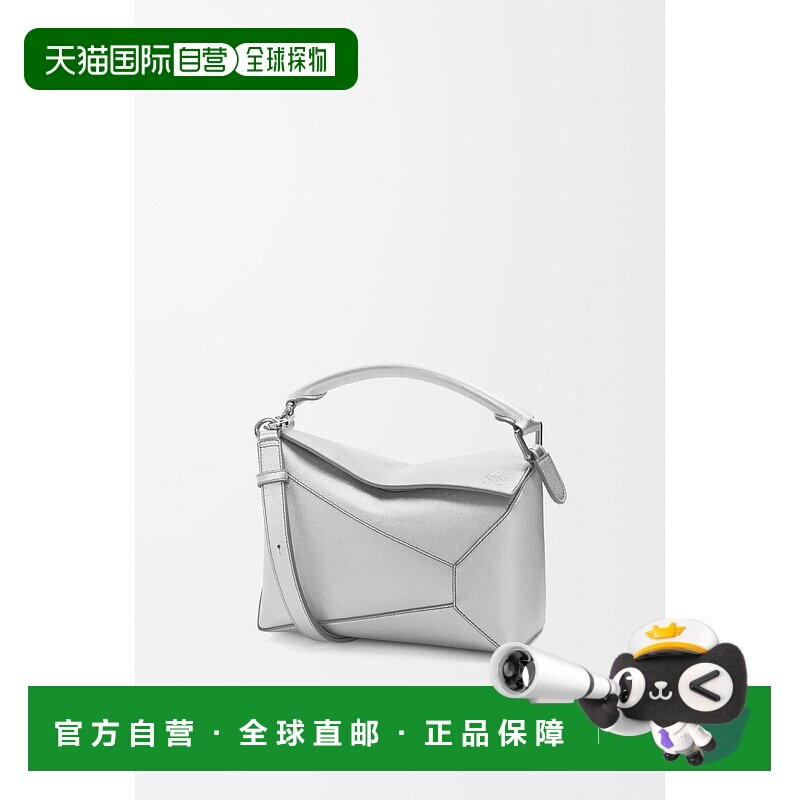 1h可退 欧洲直邮LOEWE罗意威小号层压小羊皮Puzzle包斜挎包手提包