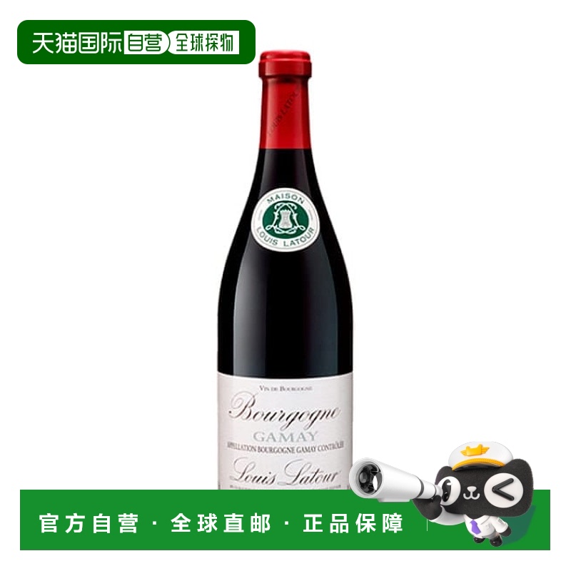 西班牙直邮louis latour路易拉图勃艮第伽美2023红葡萄酒13% 750m
