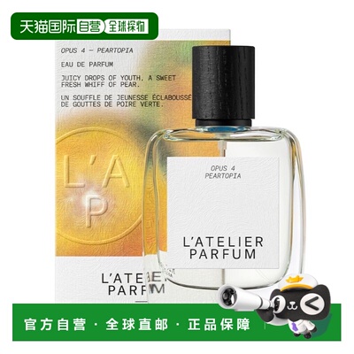 欧洲直邮L'Atelier Parfum梨香乐园浓香水15-50-100ml 木质正品
