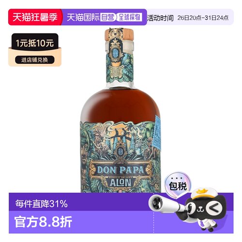 欧洲直邮Don Papa Alon 朗姆酒原装进口醇厚美味细腻 700ml 40%