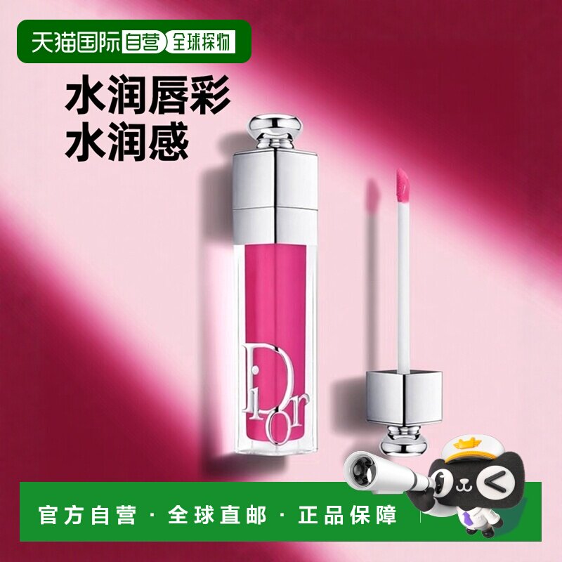 香港直邮Dior迪奥诱惑丰盈水润唇彩 6ml #007 Raspberry正品