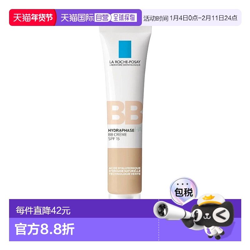 欧洲直邮La Roche Posay理肤泉全日清滢保湿隔离乳BB霜40ml#LIGHT,彩妆/香水/美妆工具,隔离/妆前/素颜霜,淘宝优惠券,粉丝福利购,淘宝优惠卷