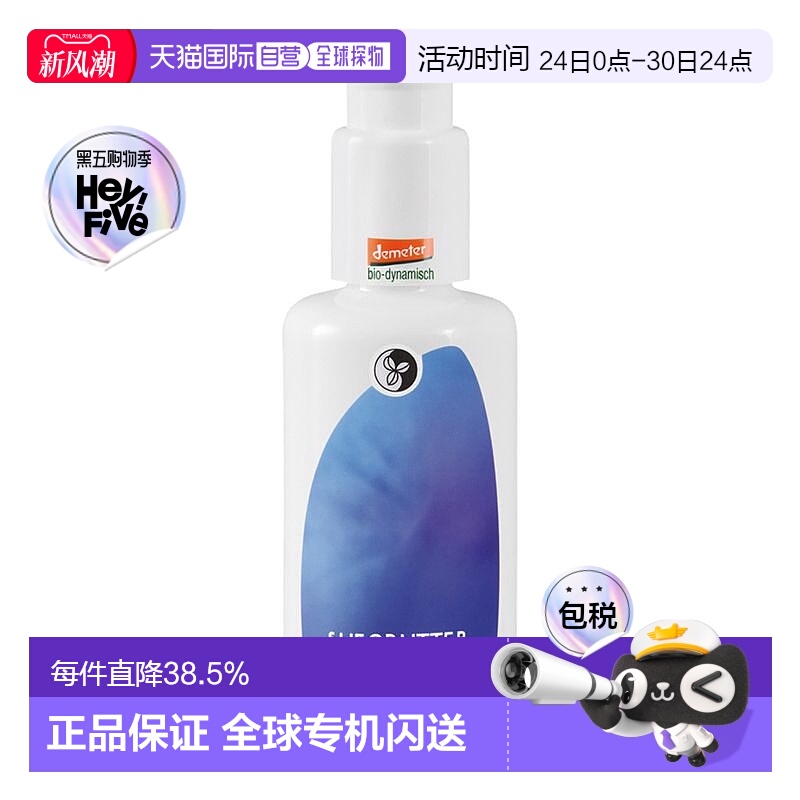 欧洲直邮martina gebhardt乳木果面部乳液100ml效期26年8月正品