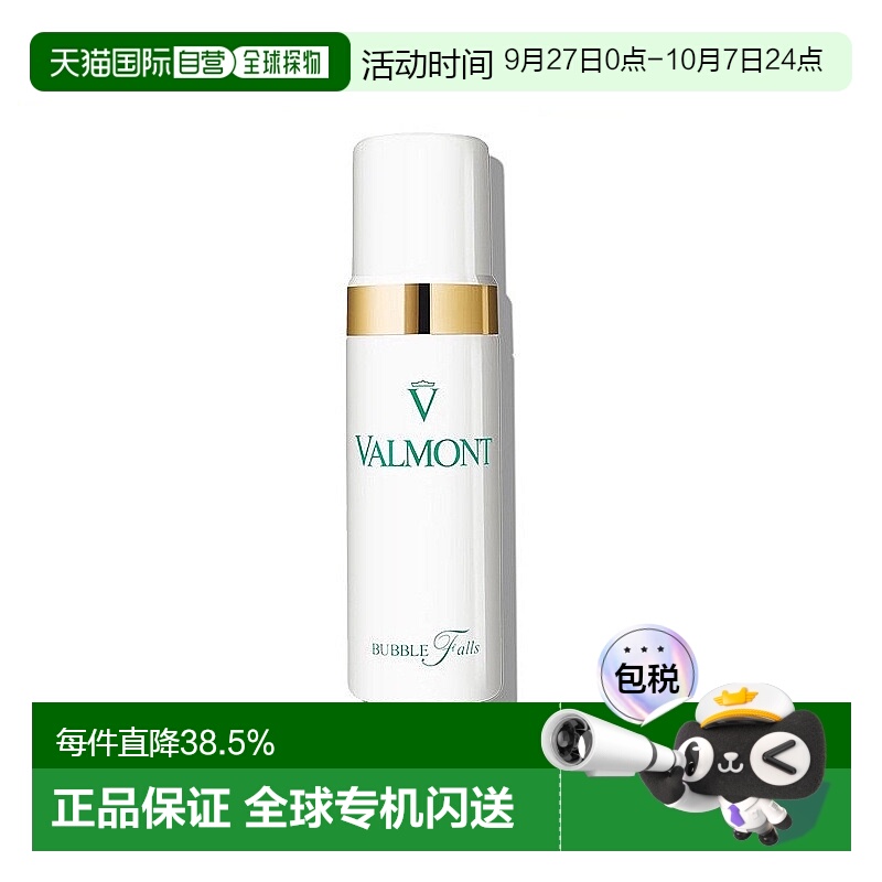 欧洲直邮法尔曼轻柔之泉洁面泡沫套装150ml温和清洁洁面洗面奶