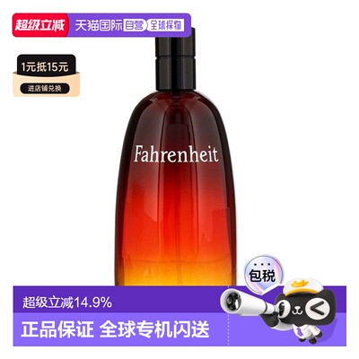 欧洲直邮Dior迪奥华氏男款香水EDT清新淡雅持久留香正品