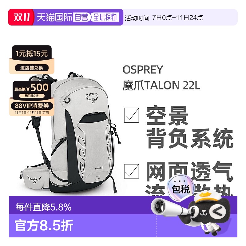 欧洲直邮OSPREY魔爪Talon系列户外徒步登山骑行双肩包22L新款背包