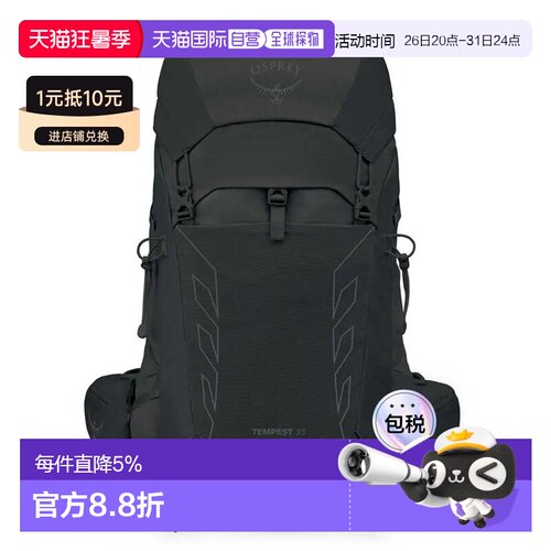 欧洲直邮OSPREY Tempest 33升 加长版 女士背包 中性