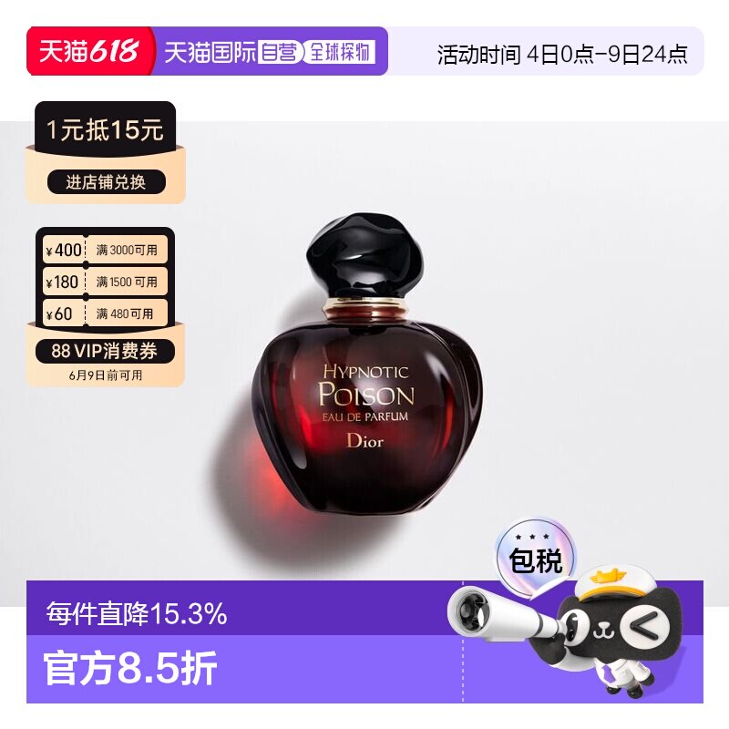 欧洲直邮CHRISTIAN DIOR 迪奥 红毒淡香精EDP浓香水50/100ml辛辣