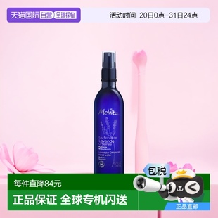 歐洲直郵Melvita蜜葳特有機(jī)薰衣草噴霧200ml水油平衡清爽補(bǔ)水正品