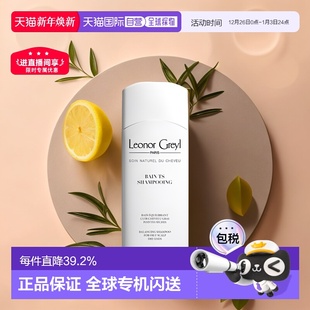 欧洲直邮LeonorGreyl植物均衡洗发露200ml控油清爽清洁发丝正品