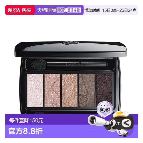 欧洲直邮LANCOME兰蔻梦魅5色眼影warm同色系哑光大地色眼影盘09