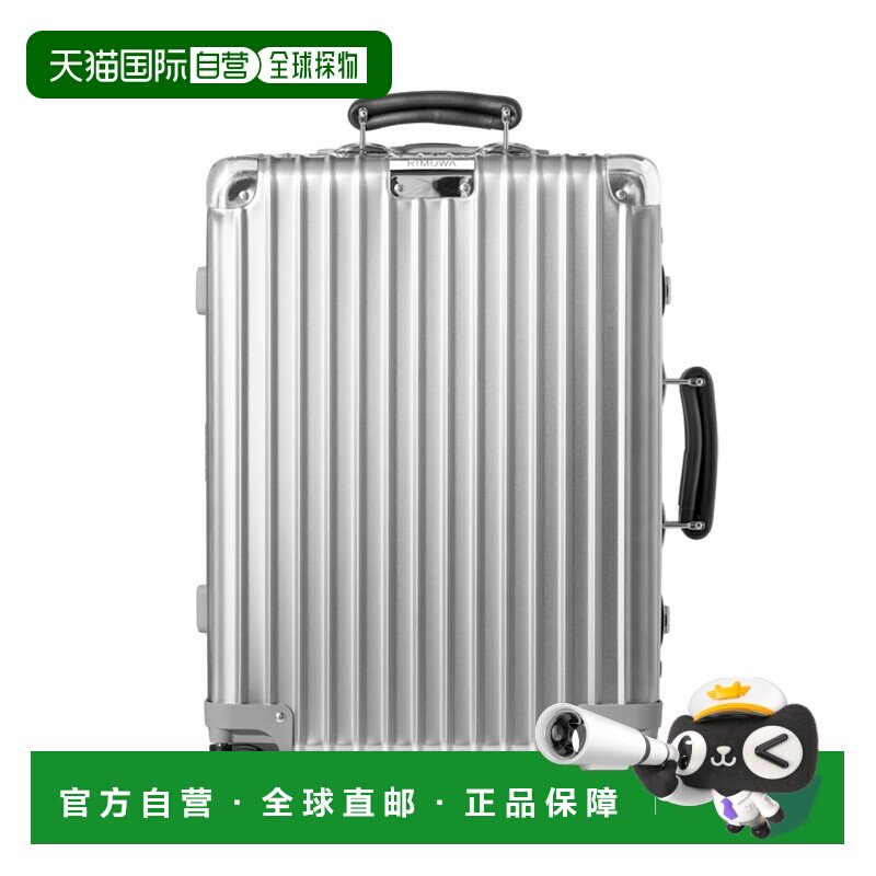 自营欧洲直邮RIMOWA Classic系列 男女通用银色优质铝制轻便行李
