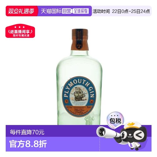 欧洲直邮原装口感佳金酒