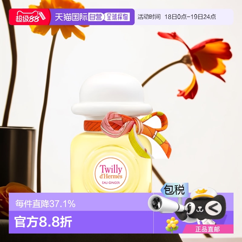 Hermes爱马仕女士香水EDP30ml
