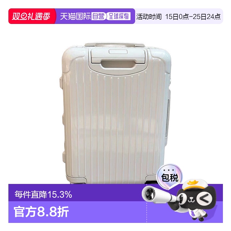 欧洲直邮RIMOWA日默瓦ESSENTIAL旅行箱白色行李箱拉杆箱登机箱亮