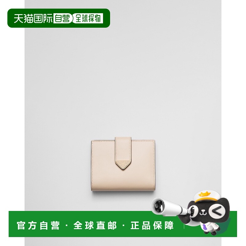 自营欧洲直邮Prada普拉达 女士石灰华色小牛皮小号按扣闭合钱包
