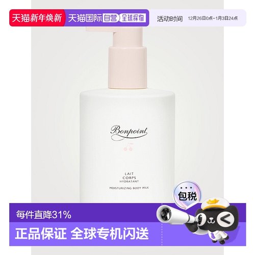 欧洲直邮bonpoint 儿童 润肤乳