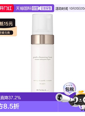 欧洲直邮Rituals仪式静悦系列温和洁面慕斯150ml 清洁净油柔正品