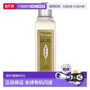保湿 250毫升正品 润肤乳 Occitane欧舒丹马鞭草身体乳液 欧洲直邮L